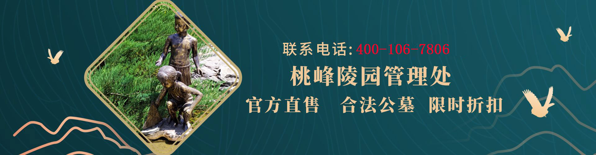 桃峰陵园官网,桃峰园,桃峰陵园价格,桃峰陵园电话